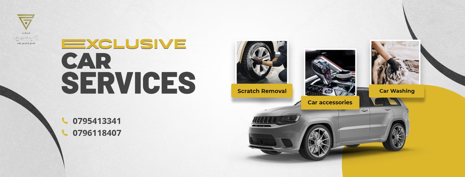 صورة الغلاف لمحطة الجندي